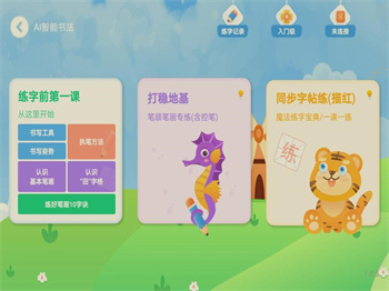 AI智能笔 AI智能笔