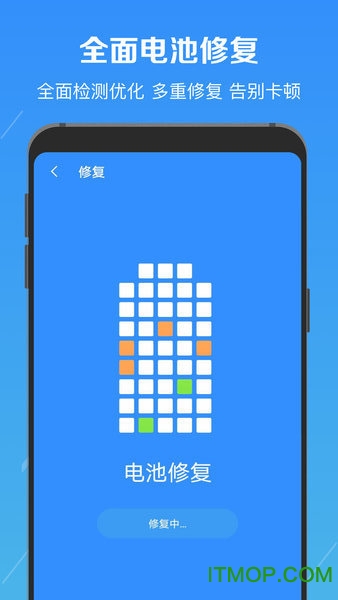 电池修复医生