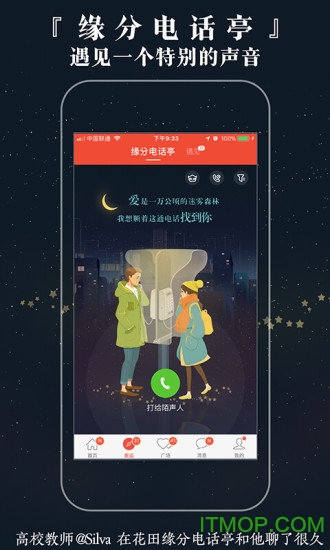 网易花田手机版