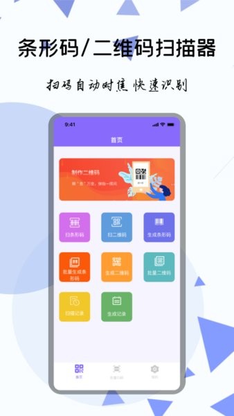 条形码扫描器 条形码扫描器
