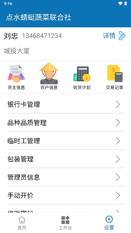点水蜻蜓 点水蜻蜓