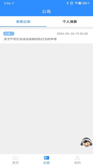 会员宝Pro
