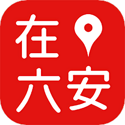 在六安