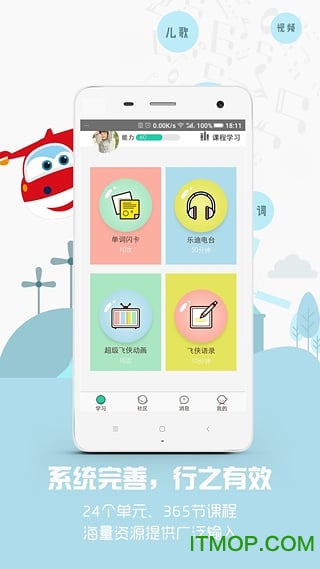 超级飞侠ABC 超级飞侠ABC