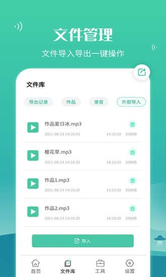 语音合并转发 语音合并转发