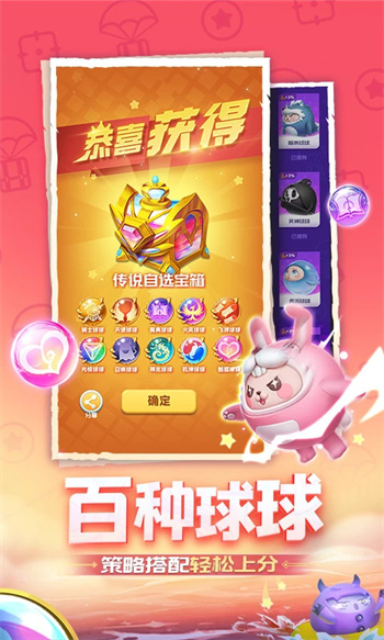 球球英雄跃游版