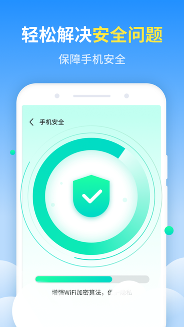 磐石手机伴侣 磐石手机伴侣
