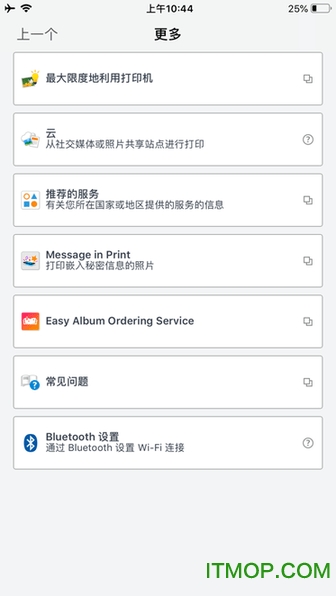 Canon PRINT Inkjet/SELPHY苹果版(佳能喷墨打印机app) Canon PRINT Inkjet/SELPHY苹果版(佳能喷墨打印机app)