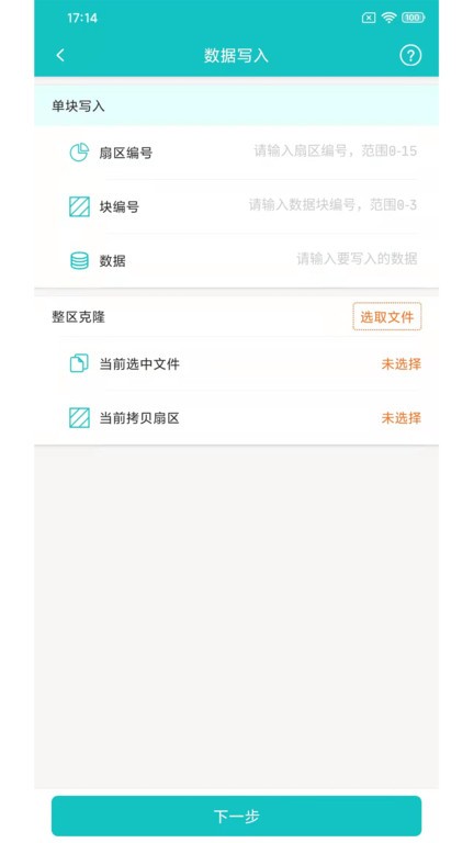 NFCReader手机端app