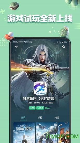 oppo软件商店免费版