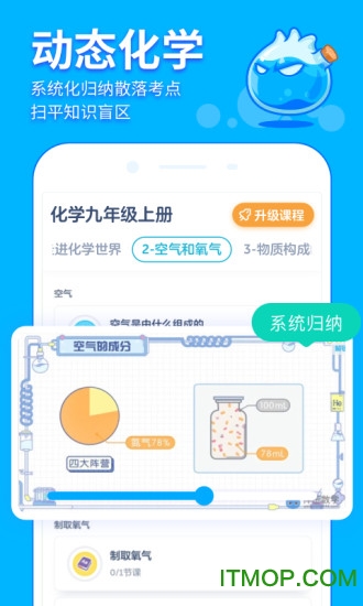 洋葱学院苹果手机版