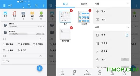 es文件浏览器2022最新美化版