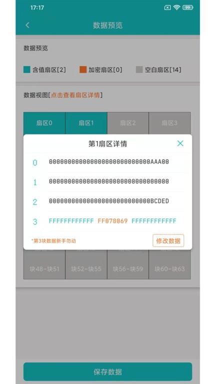 NFCReader手机端app NFCReader手机端app