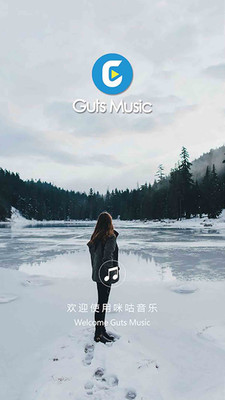 guts music蓝牙音箱