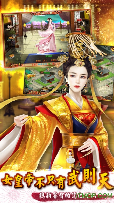 宫廷计手游官方版