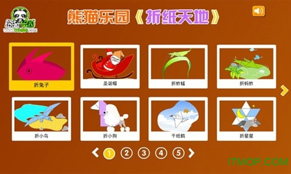 熊猫乐园折纸 熊猫乐园折纸