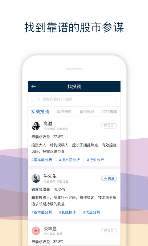 第一财经有看投+