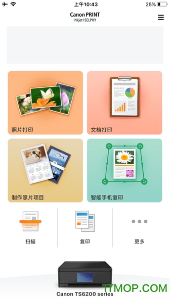 Canon PRINT Inkjet/SELPHY苹果版(佳能喷墨打印机app)