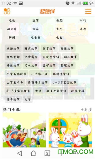 魔力小孩频道