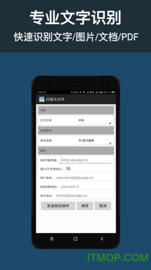扫描王OCR