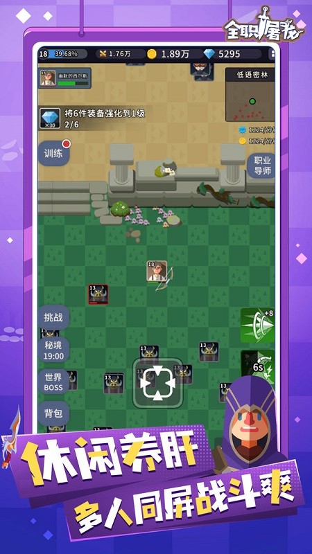 全职屠龙 全职屠龙