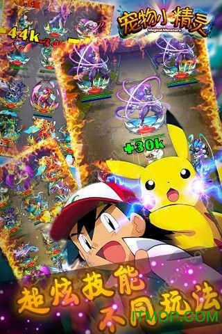 出击吧比卡丘 出击吧比卡丘