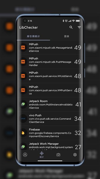 LibChecker应用架构查看