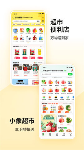 美团外卖app(Meituan) 美团外卖app(Meituan)