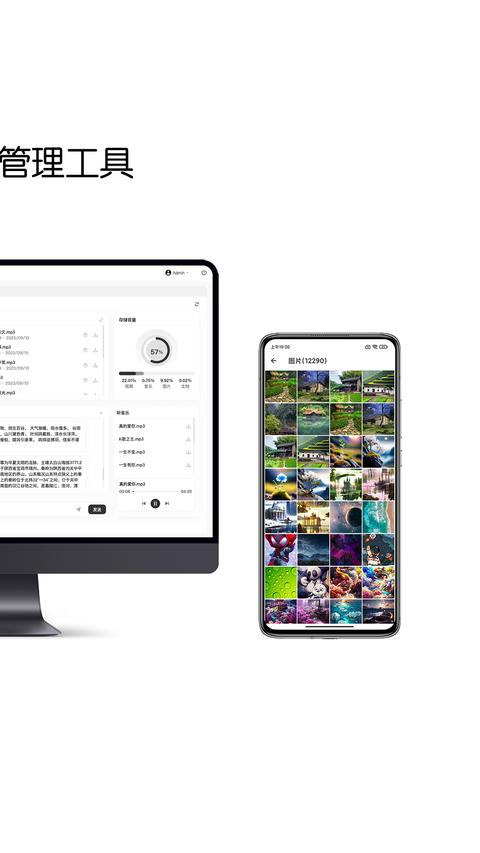 微服器app最新版