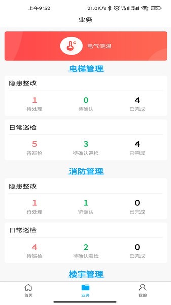 超卫士安全监管版