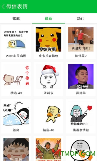 同步推正版app