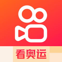 快手看奥运版官方正版