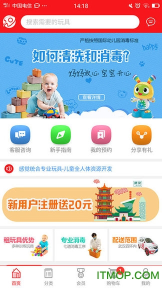 瑞克叔叔的玩具星球