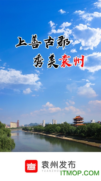 袁州发布app 袁州发布app