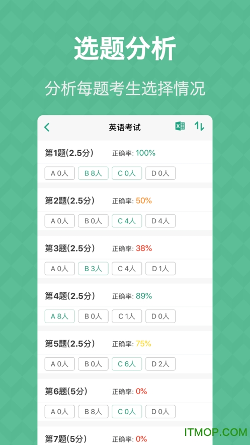 答题卡助手最新版 答题卡助手最新版