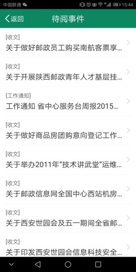 中国邮政邮我行app