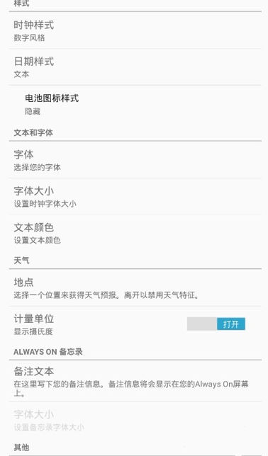 Always on AMOLED直装解锁专业版