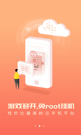 爱云兔云手机 爱云兔云手机