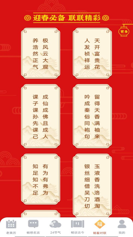 天天畅看 天天畅看