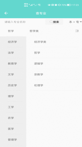 新方舟升学 新方舟升学