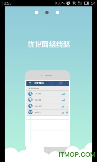 WIFI信号稳定器