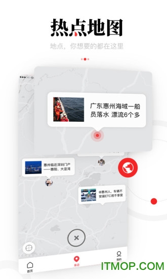 一点资讯（身边版）