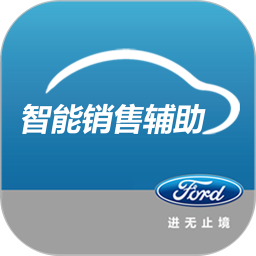 智能销售辅助