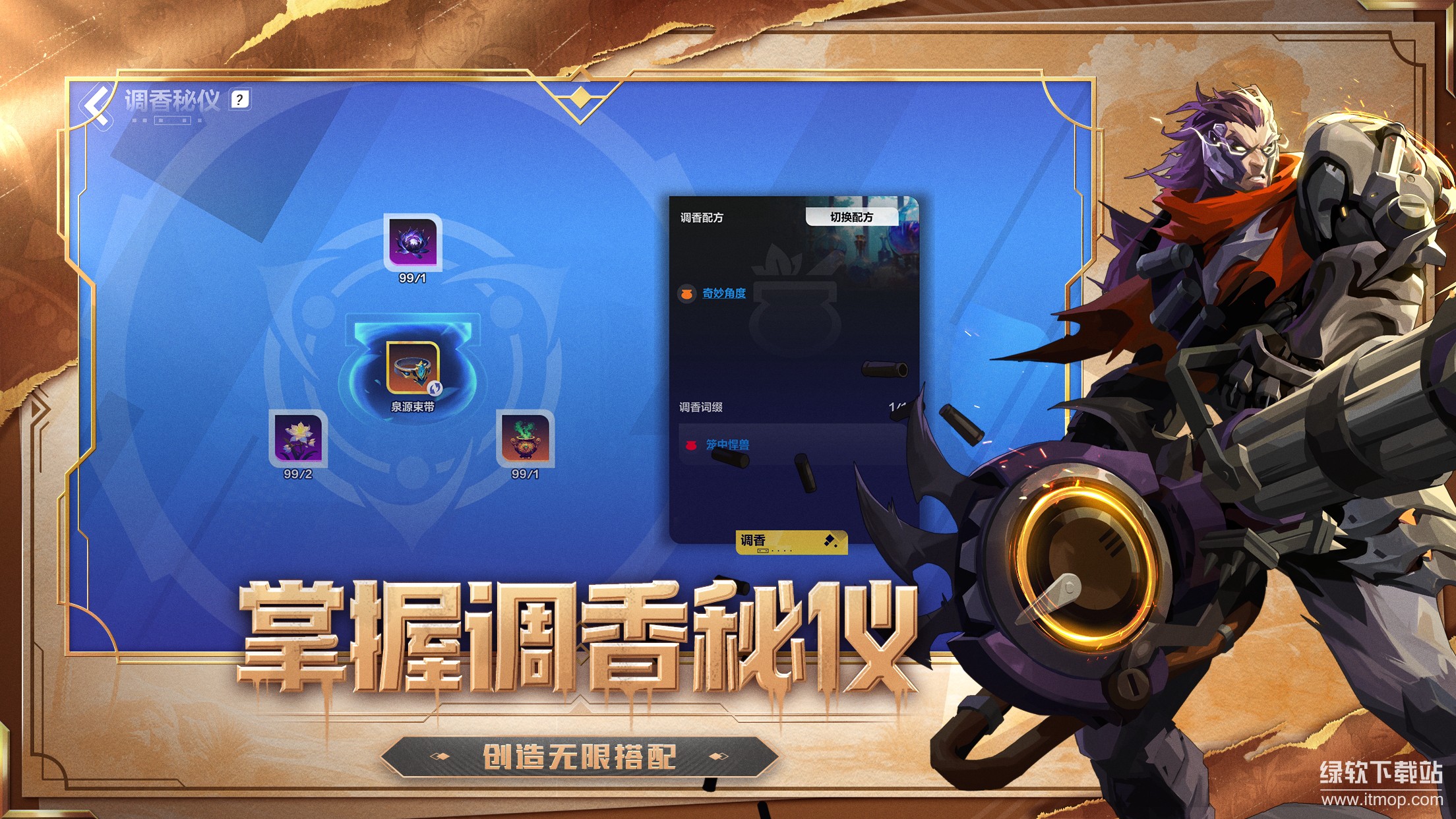 火炬之光2职业技能