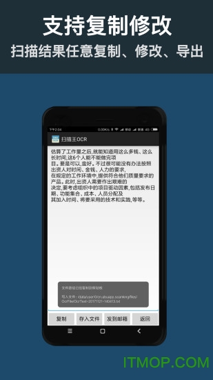 扫描王OCR