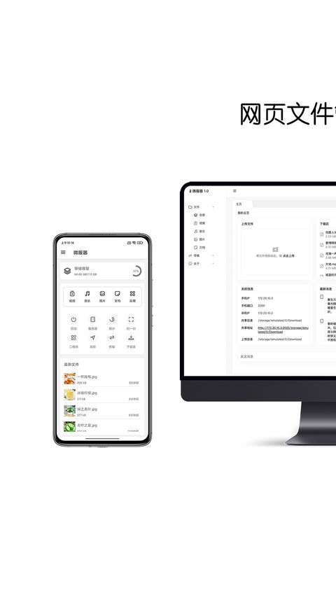 微服器app最新版 微服器app最新版