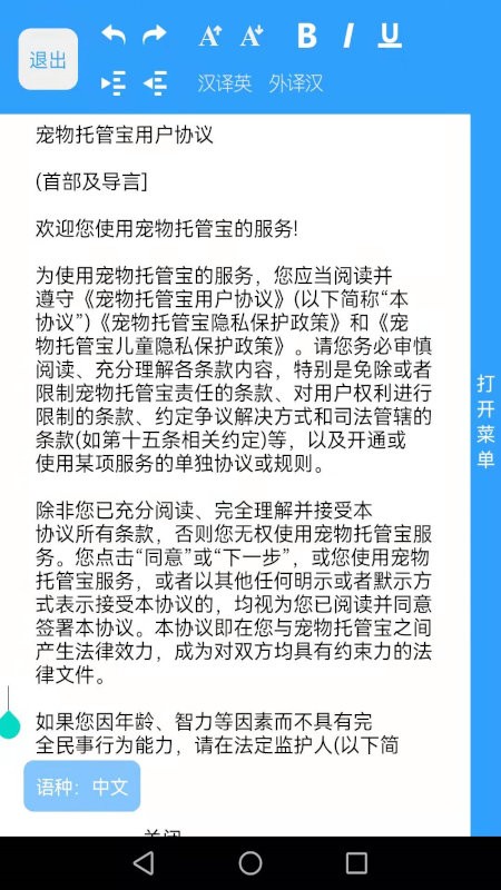 扫描识别大师 扫描识别大师