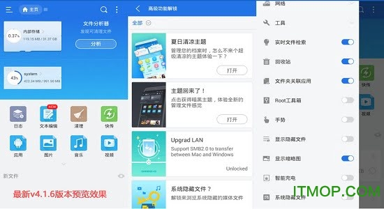 es文件浏览器2022最新美化版 es文件浏览器2022最新美化版