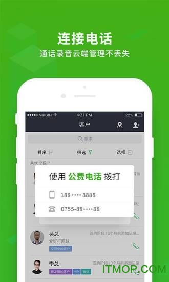 EC客户管理软件 EC客户管理软件