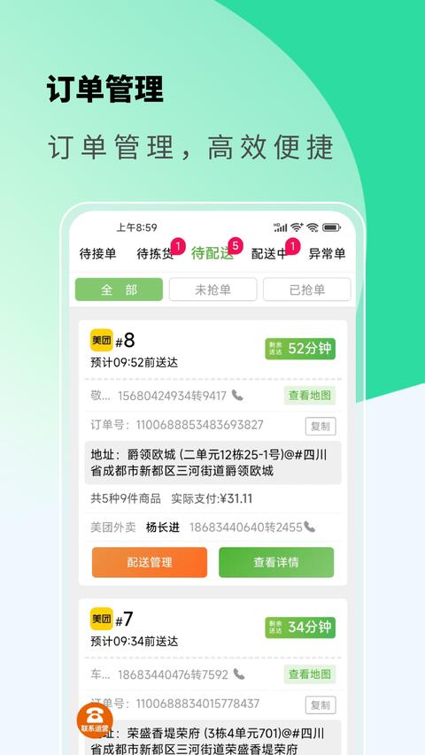 京西菜市门店管理